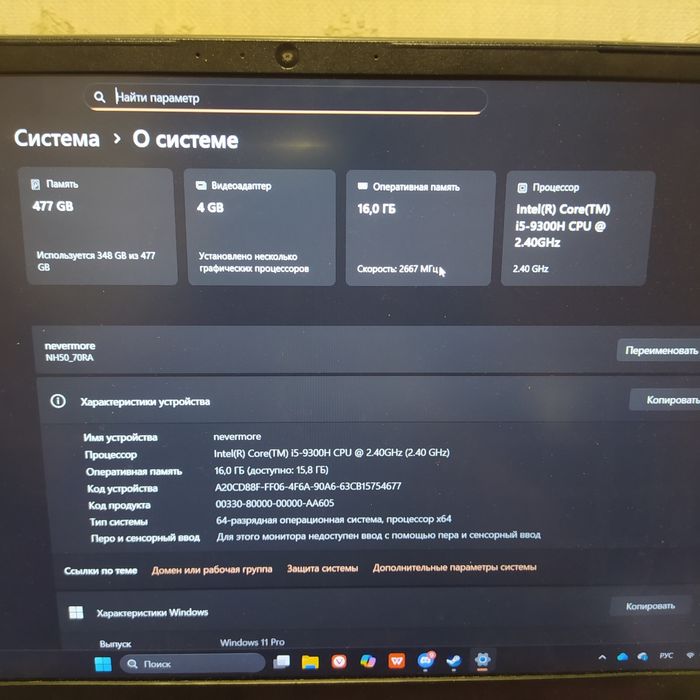 Игровой Ноутбукк