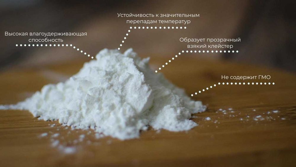 Кукурузный крахмал холодного набухания ( КолдСтаб 22 )