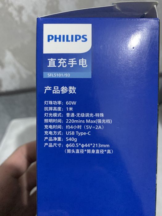 Лазерный фонарь Philips 60W