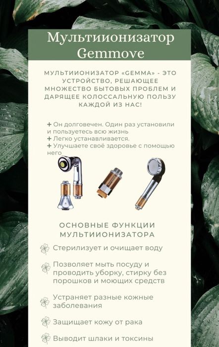 Фильтры для воды, для душа