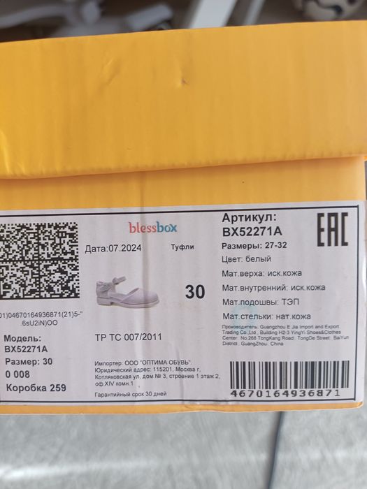 Туфли для девочки 30 размер