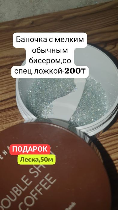 Продам органайзер с бисером