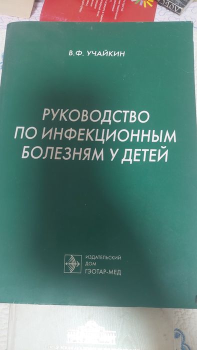 Медицинские книги