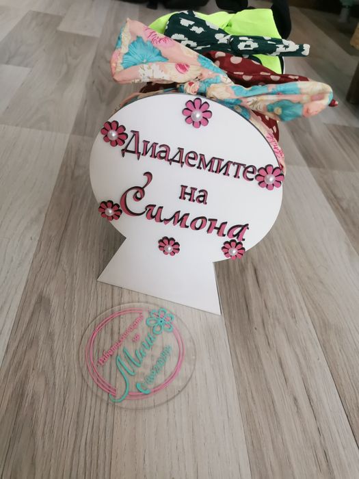 Персонализирана стойка за диадеми