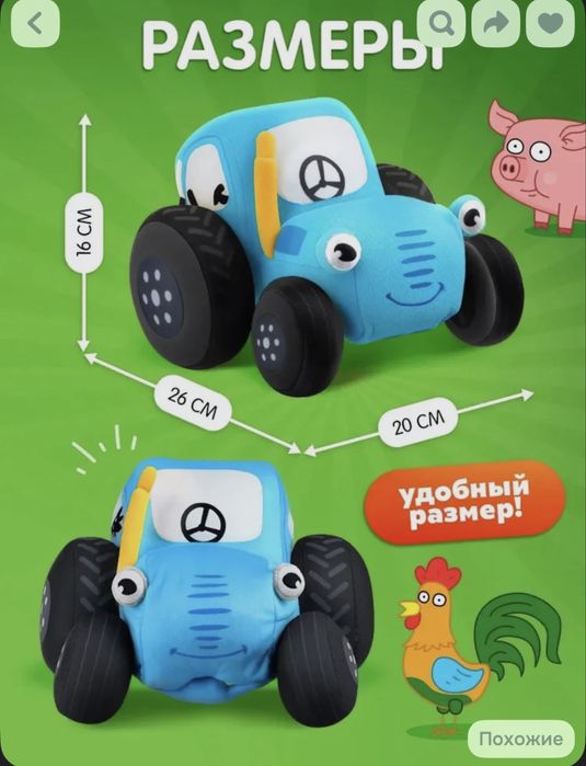 Мягкая музыкальная игрушка “Синий трактор”