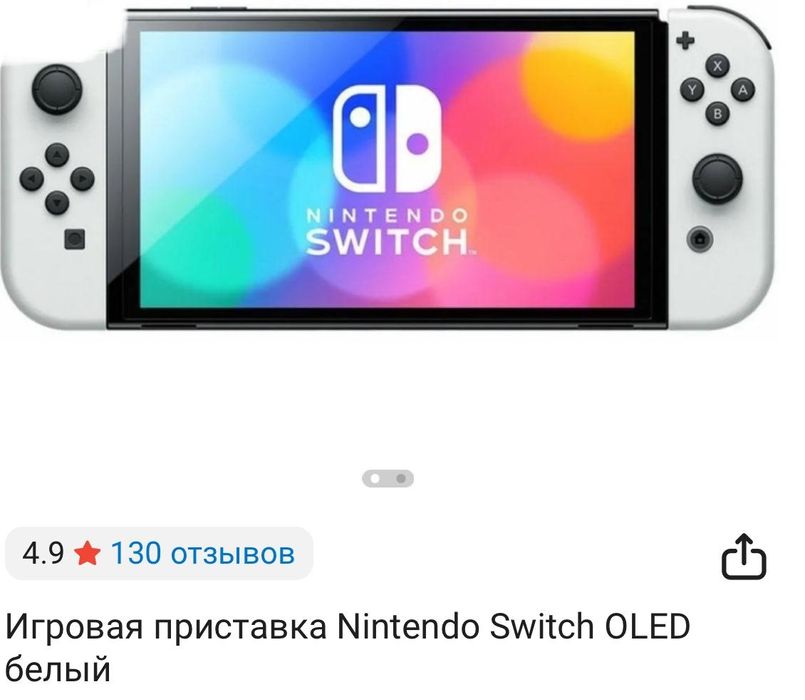 Игровая приставка