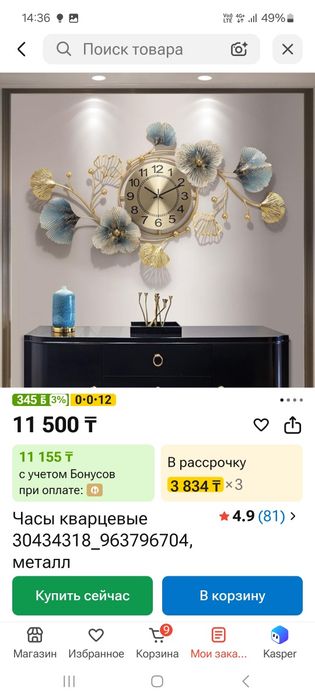 Часы настенные металл