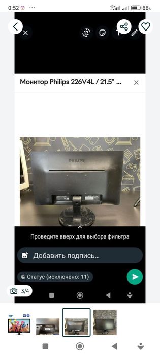 Монитор Philips 226V4L /21.5" (1920x1080) TN / DVI, VGA б/у