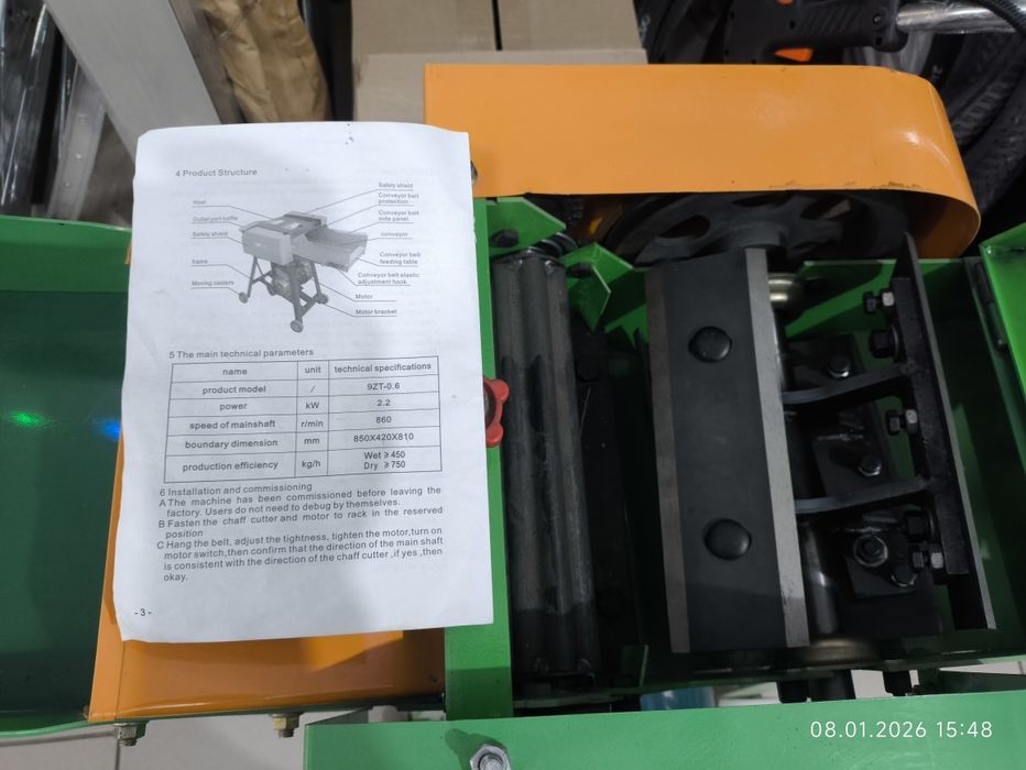 Измельчитель Сена(соломы)