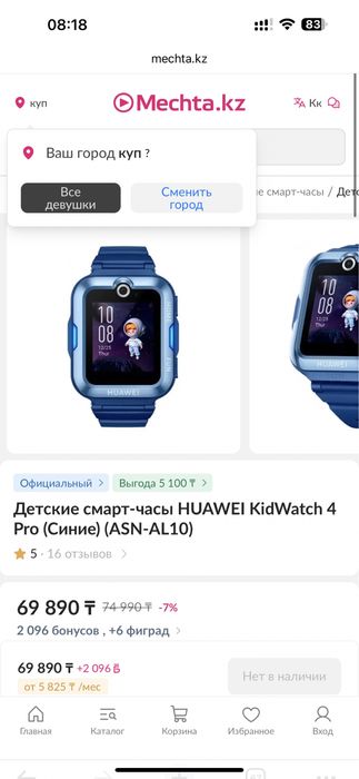 Продам смарт часы новые