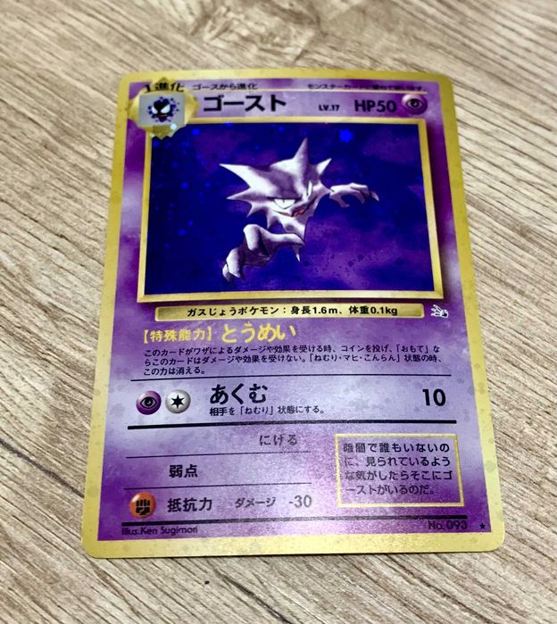 1997 Fossil Haunter #93 Pokemon Japanese Holo | Raw Pokemon Card