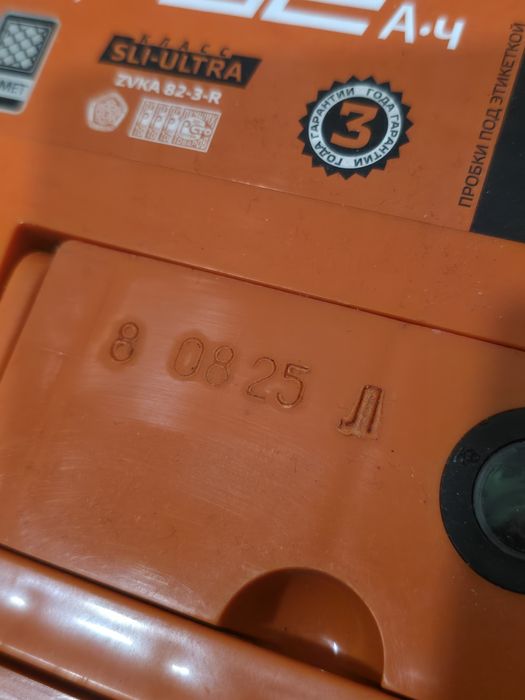 Аккумулятор аатомобильный