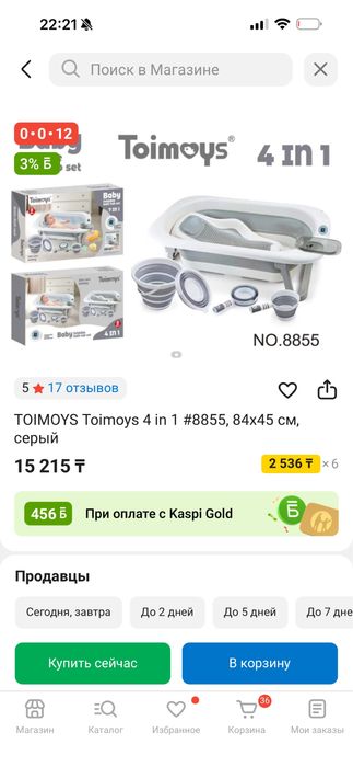 Складная детская ванна