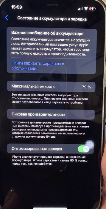 IPhone 12 PRO MAX 256гб