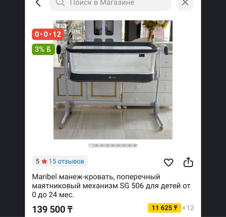 Манеж, колыбель , кроватка детская