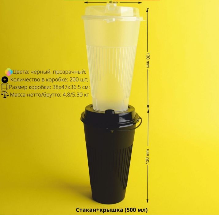 Одноразовая посуда, стакани