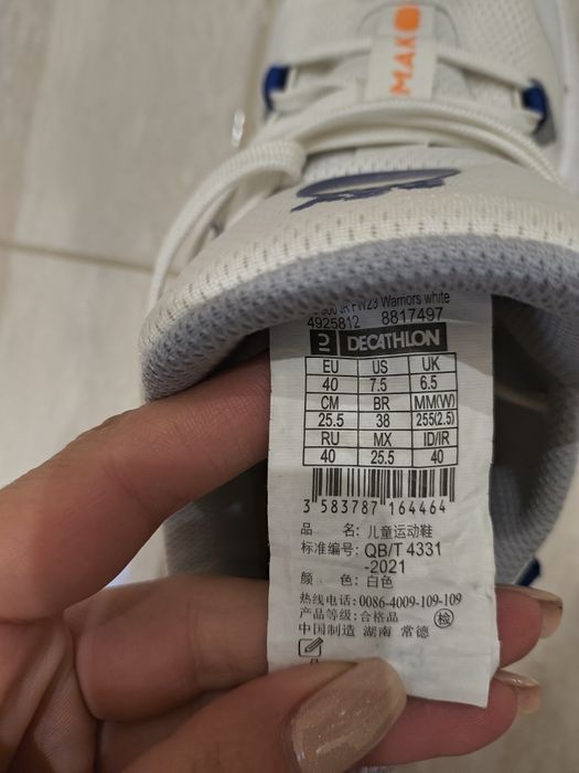 Баскетболни обувки