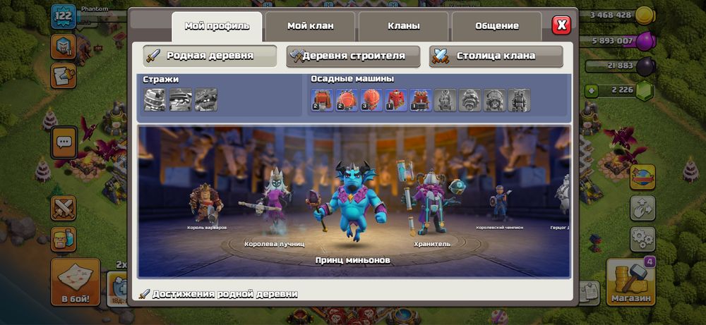 Clash Of Clans аккаунт