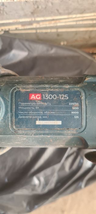 Угловая шлифмашина ALTECO