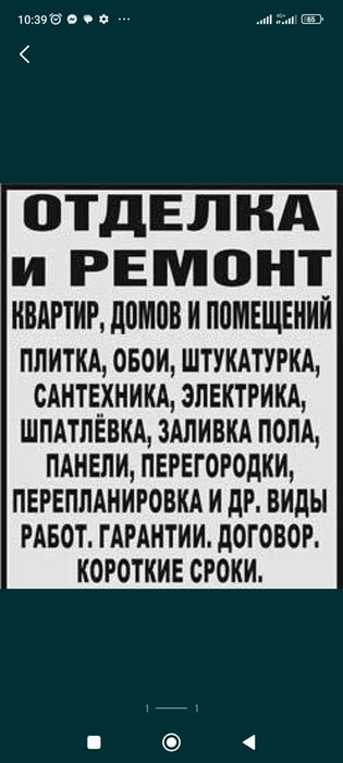 Ремонт квартир косметика
