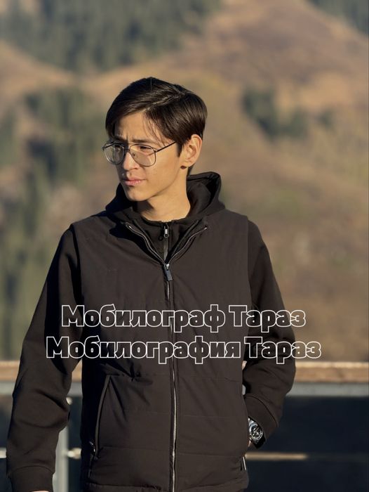 Мобилограф от 10-ти тысач.