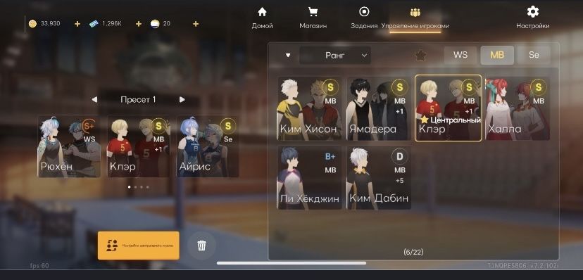 The spike volleybal