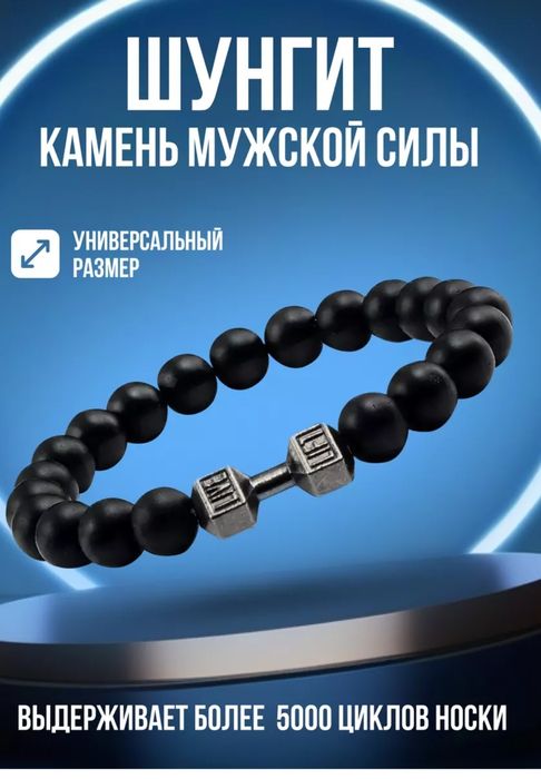 Браслет с гантелей