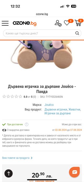 Лот дървени играчки