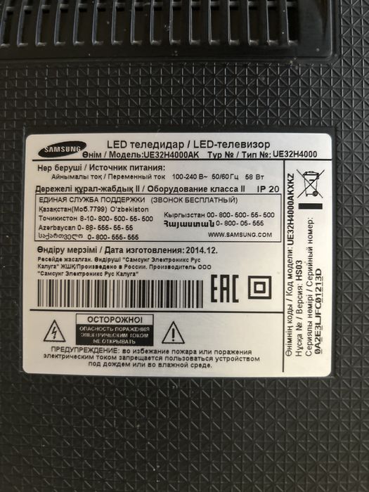 Саусунг Тв сатылады!