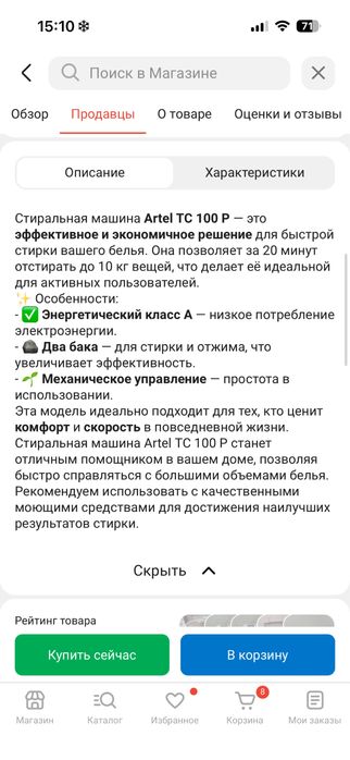 стиральная машина