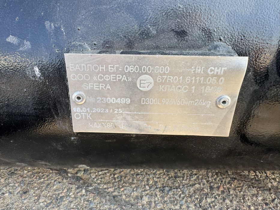 Продам гбо на авто