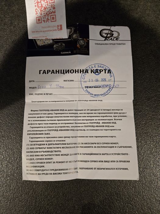 Garmin смарт часовник