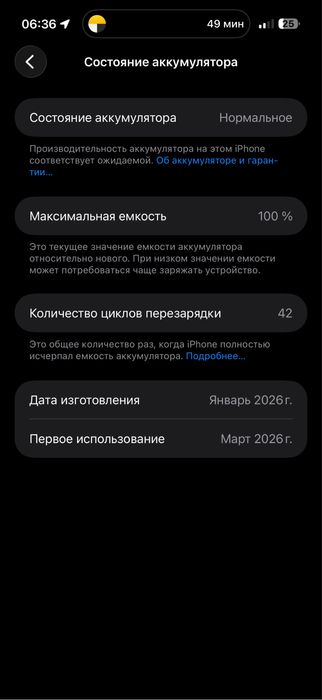 Продам 17 про макс срочно по хорошей скидки