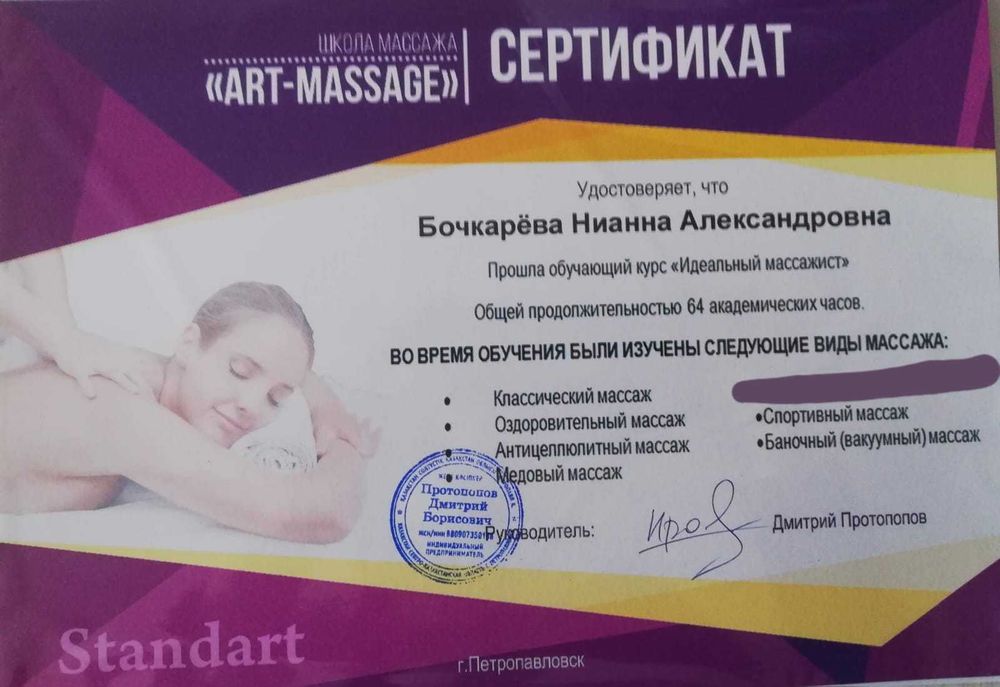 Классический массаж