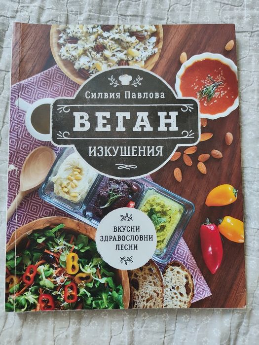 Книги за готвене