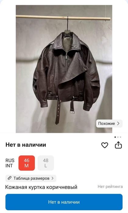 Продам кожанку новую