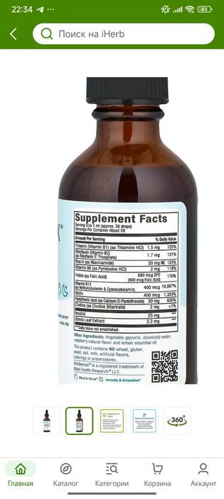 Б комплекс для детей натуральный ягоды 59мл