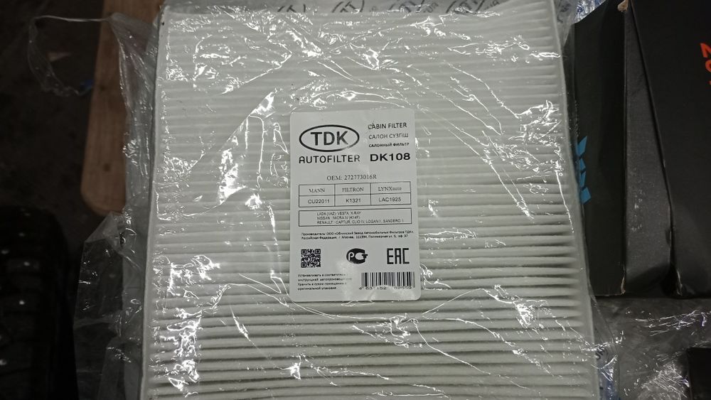 Запчасти новые Веста