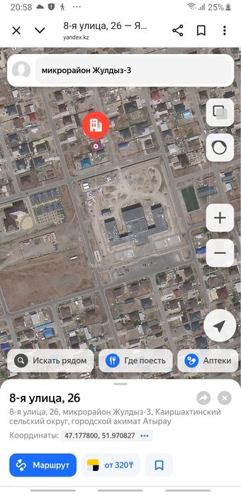 Үлкен үй сатылады