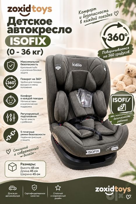 Avtokreslo ISOFIX 0-36kg KIDILO