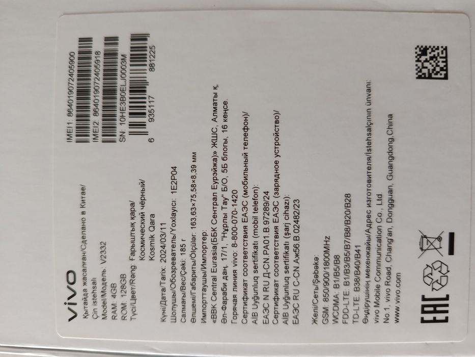 Продам телефон Vivo Y03