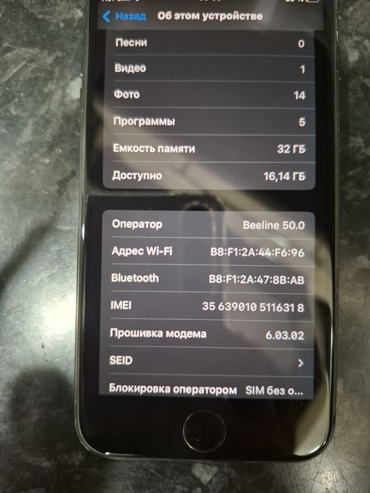IPhone 7 ,32г ,АКБ 100%