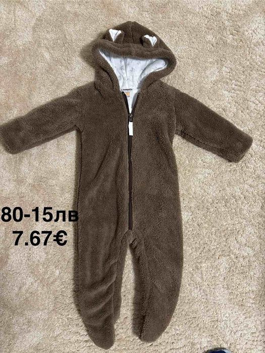 Зимни якета,космонавти