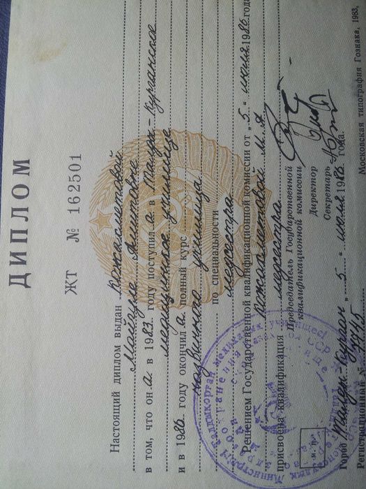 Общий классический массаж