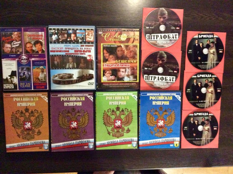 DVD - ДВД - филми - на руски език