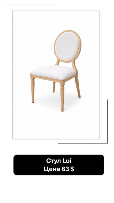 Stul, стул, сотилади, sotiladi