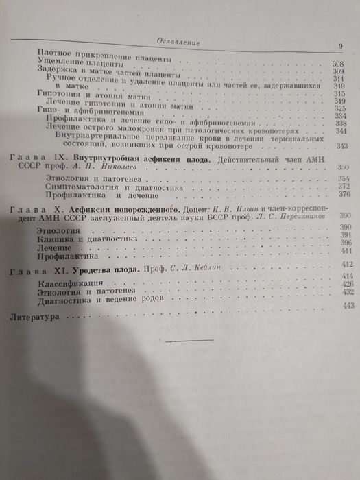 Продам. Книга вторая.