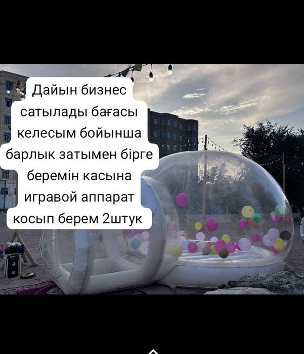 Надувной батут для бизнеса