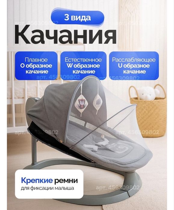 Шезлонг электронный сатылады.