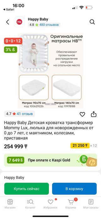 Кровать Happy baby